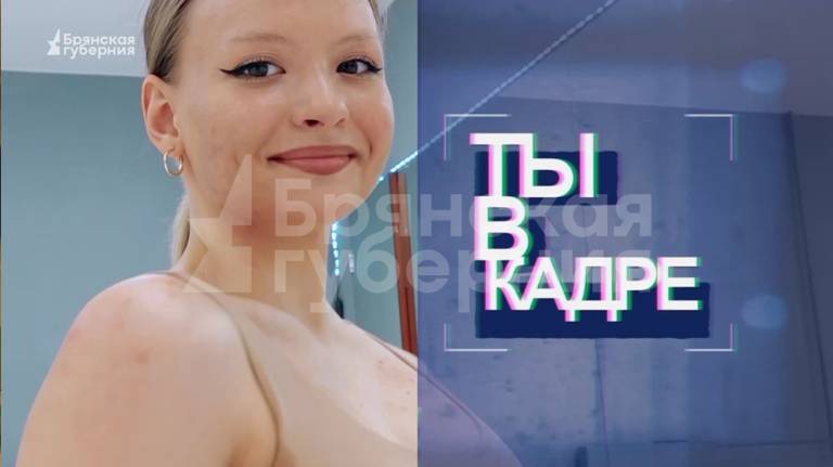 «Ты в кадре». Выпуск №10 от 4 июля 2023 года. Гость: Дарина Резник