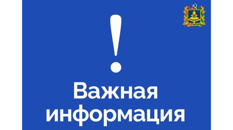 Отбой авиационной опасности объявили в Климовском районе