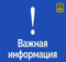 Отбой авиационной опасности объявили в Климовском районе