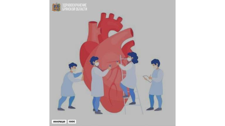 В Брянской области проходит неделя профилактики сердечно-сосудистых заболеваний