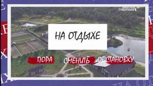 «На отдыхе». Выпуск 3. Брянский аэроклуб ДОСААФ