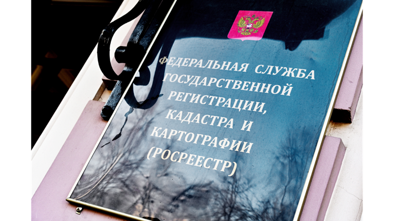 Росреестр принимает активное участие в проработке новых законопроектов в Брянской области