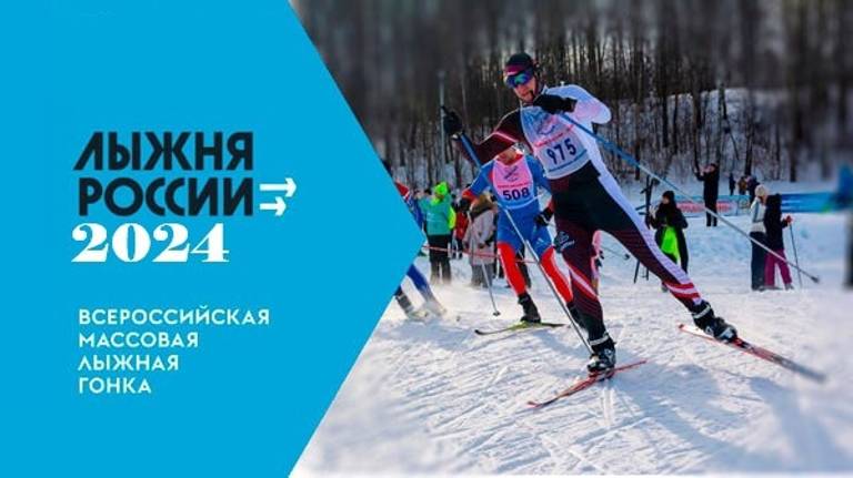 10 февраля в Брянской области состоится «Лыжня России 2024»