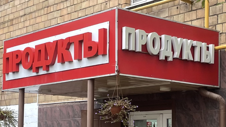 За продажу энергетиков брянским подросткам хотят усилить наказание