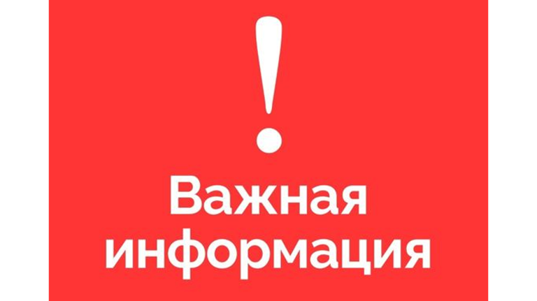 В Климовском районе Брянской области объявлена авиационная  опасность