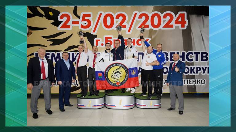 Брянские спортмены заняли первое место на чемпионате и первенстве ЦФО по всестилевому карате