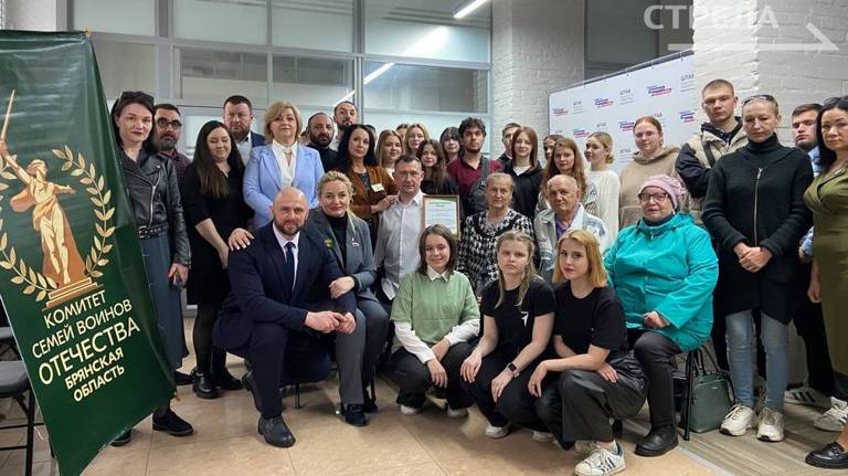 В Брянске состоялась встреча с активом КСВО и семьями участников спецоперации