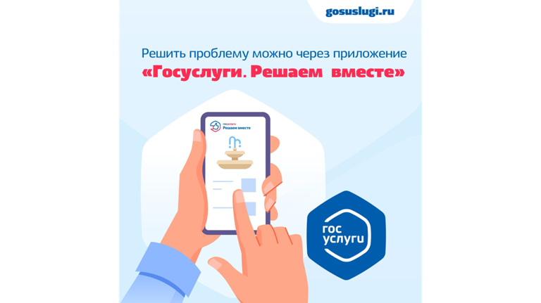 На Брянщине активно используют платформу обратной связи для решения различных проблем