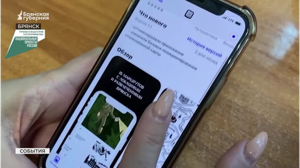 По туристическому нацпроекту для Брянска разработали электронный путеводитель