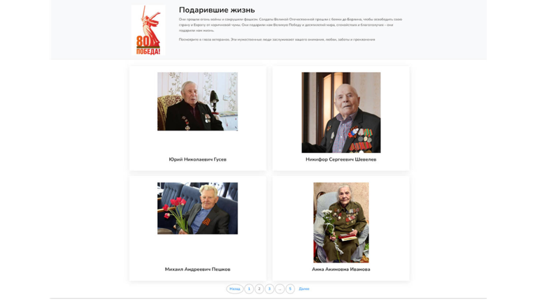В Брянской области стартовал фотопроект в честь ветеранов Великой Отечественной войны