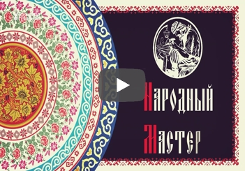В программе «Народный мастер» — гербарист Александр Украинцев