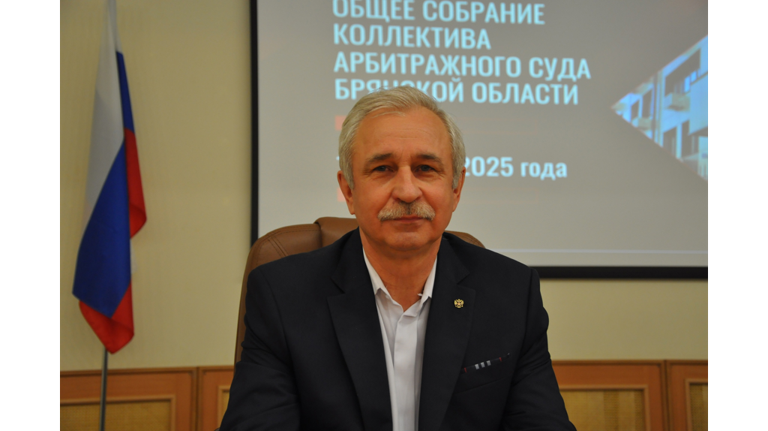 Коллектив брянского арбитражного суда проводил на заслуженный отдых Владимира Муратова