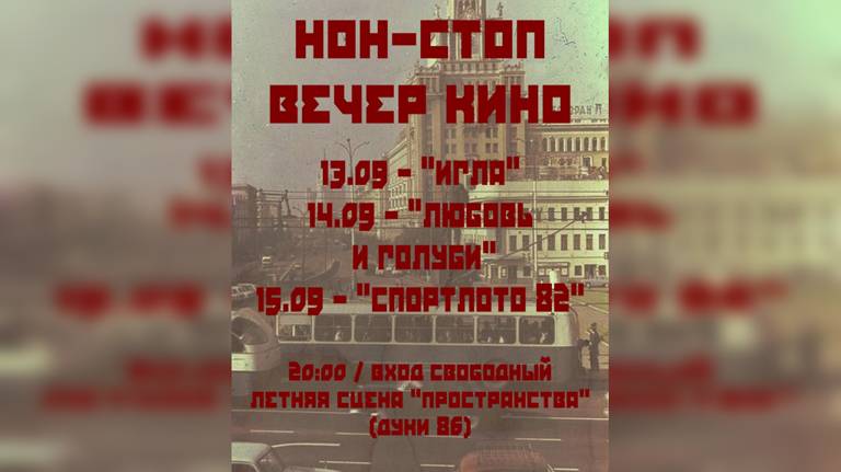 В Брянске состоится показ кино под открытым небом