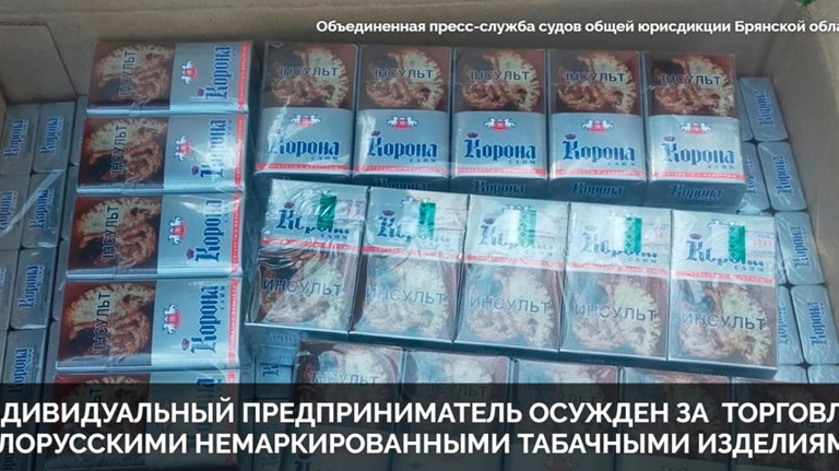 Унечского бизнесмена оштрафовали на 400 тысяч рублей за сбыт табачного контрафакта