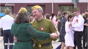 В Брянске прошла Всероссийская акция «Вальс Победы»