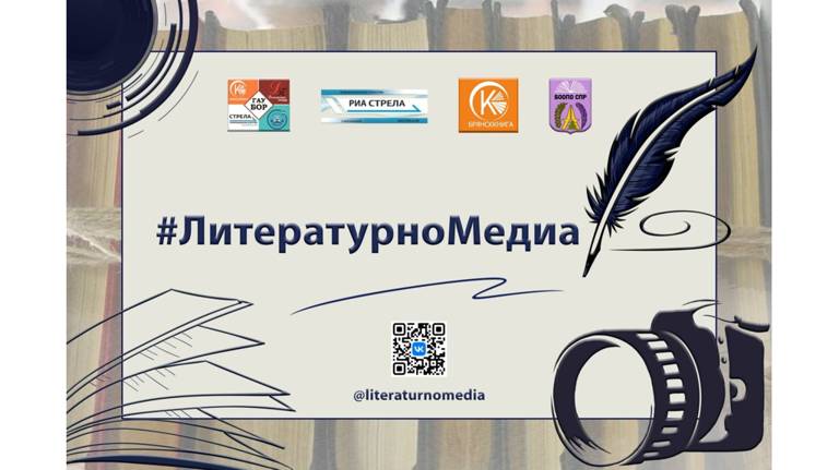 В Пушкинский день в Брянске стартует фестиваль «ЛитературноМедиа»