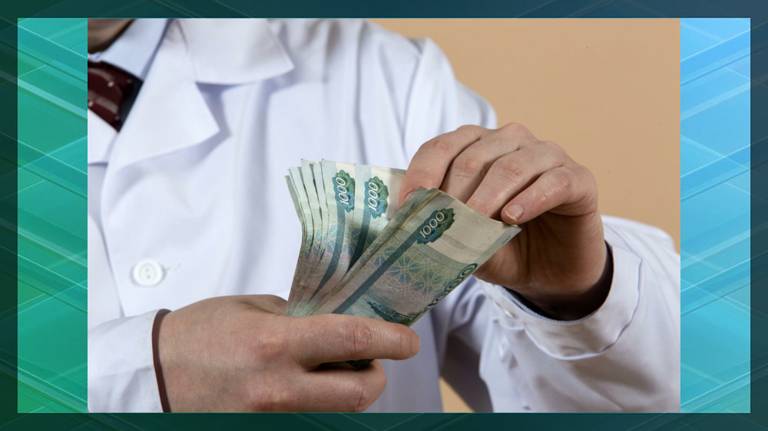 На специальные соцвыплаты брянским медикам направили более 632 миллионов рублей
