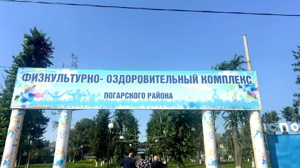 В рамках региональной программы в Погаре обновили физкультурно-оздоровительный комплекс