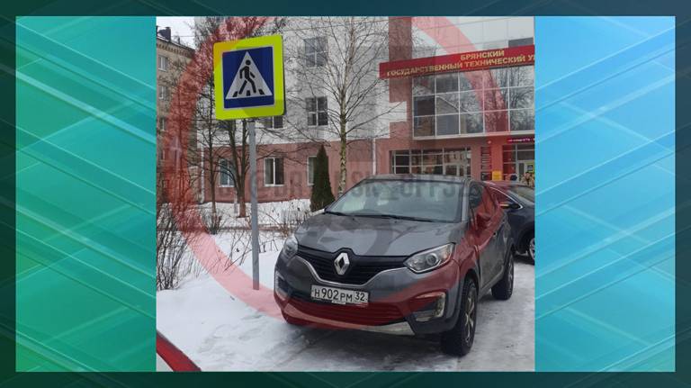 За нарушение правил парковки житель Брянска заплатит штраф