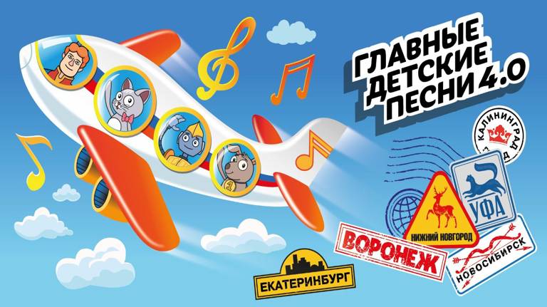 Авторов детских песен из Брянской области приглашают стать участниками проекта «Главные детские песни 4.0»