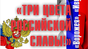 В День госфлага возле ДК Володарского района в Брянске прозвучат народные песни