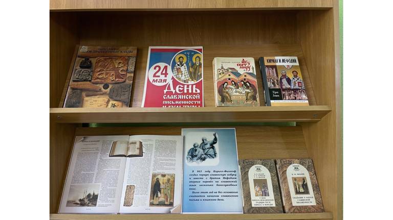  В Брянской области отмечают День славянской письменности и культуры