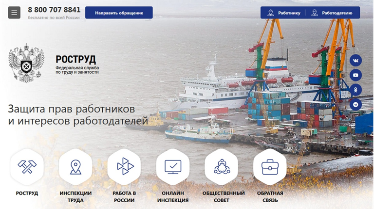 В России появился реестр работодателей с нелегальной занятостью