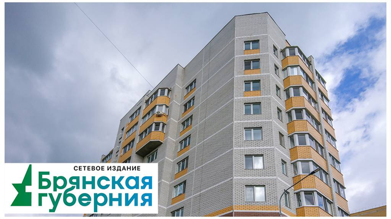 В Брянской области цены на квартиры в новостройках выросли на 3,85% за полгода