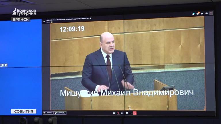 Александр Богомаз принял участие в видеоконференции по представлению отчета Правительства РФ (ВИДЕО)