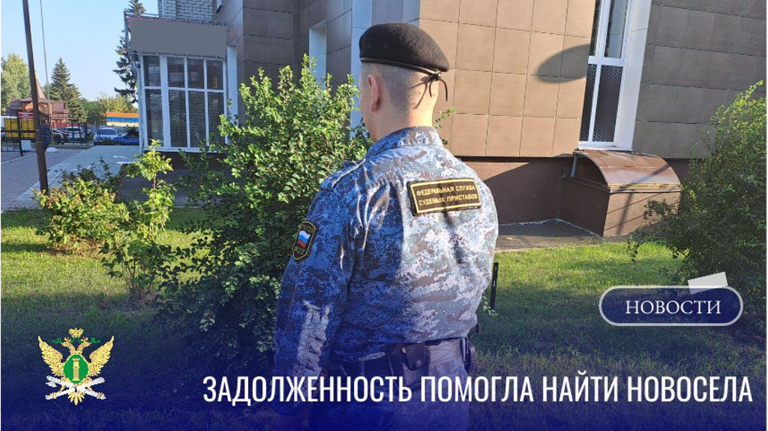 Брянские приставы помогли получить жилье сироте-инвалиду