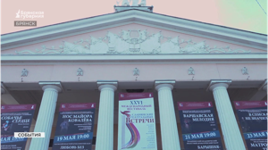 В Брянске завершился 26-й Международный фестиваль «Славянские театральные встречи»
