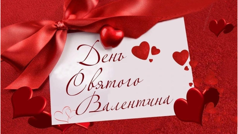 Половина жителей Брянщины неравнодушны к Дню Святого Валентина