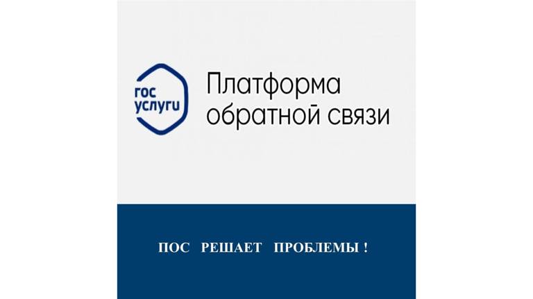 Брянцы могут сообщить о проблемах в сфере ЖКХ через платформу обратной связи