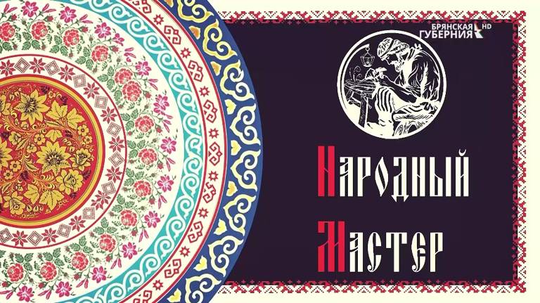 В программе "Народный мастер" вышивальщица Юлия Филипкова