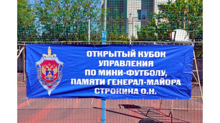 В Брянске сотрудники ФСБ провели турнир по мини-футболу памяти Олега Строкина