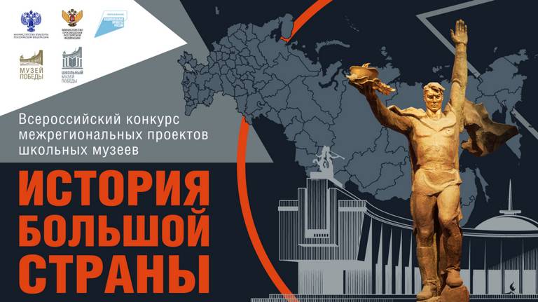 Брянские музеи смогут принять участие во всероссийском конкурсе