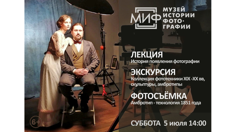 Брянцев приглашают на лекцию «От дагерротипа до смартфона»