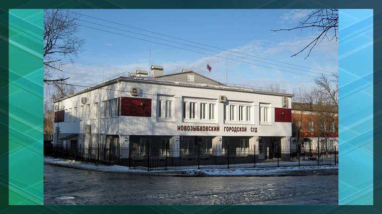 В Новозыбковском районе руководитель учреждения культуры присвоила 344 тысячи рублей