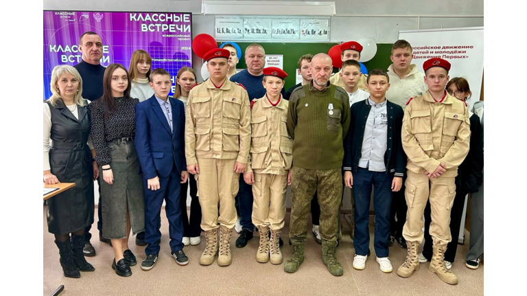 Клинцовские школьники встретились с участником СВО Анатолием Братченко