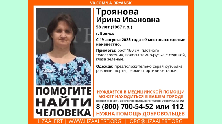 В Брянске продолжаются поиски без вести пропавшей 58-летней Ирины Трояновой