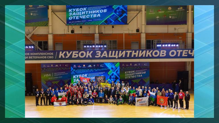 Брянская сборная ветеранов СВО отправится на третий «Кубок Защитников Отечества»