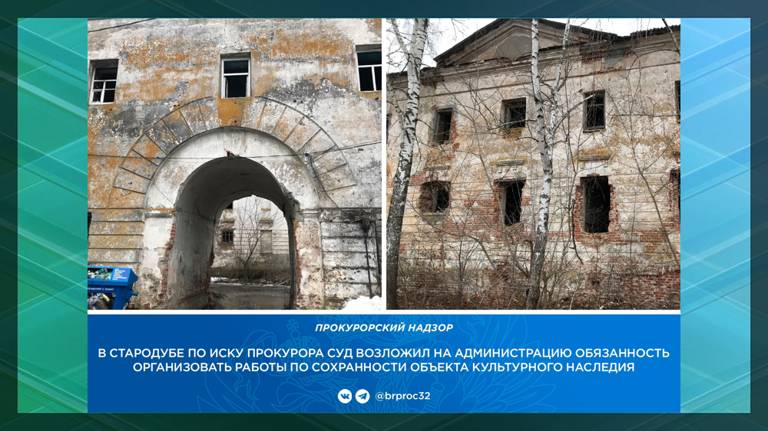 В Стародубе грозит гибель памятнику архитектуры Екатерининский острог