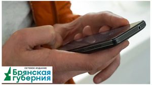 В Брянске 20-летний парень нашел возле кафе телефон и попал под статью