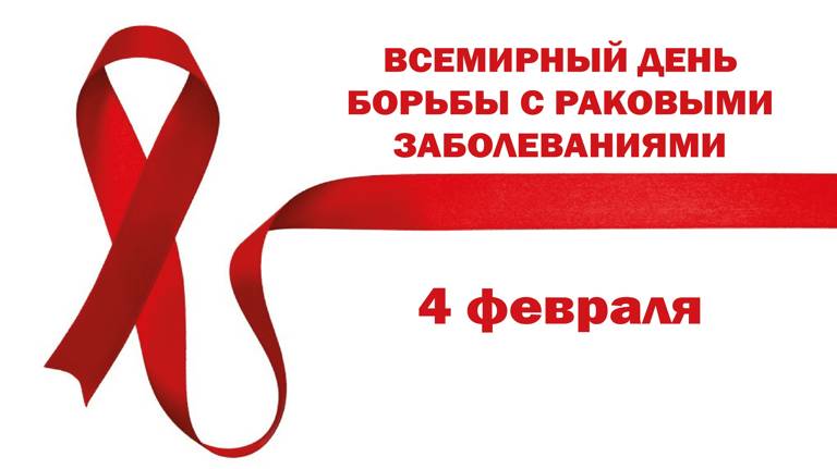 В Брянском областном онкодиспансере 3 февраля пройдёт День открытых дверей