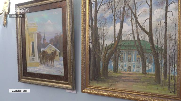 В Овстуге представили новую экспозицию художника Михаила Решетнёва (ВИДЕО)