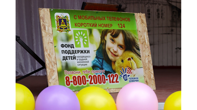 На Брянщине номер детского телефона доверия стал проще и короче