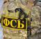 ФСБ РФ предотвратила теракт в Брянске