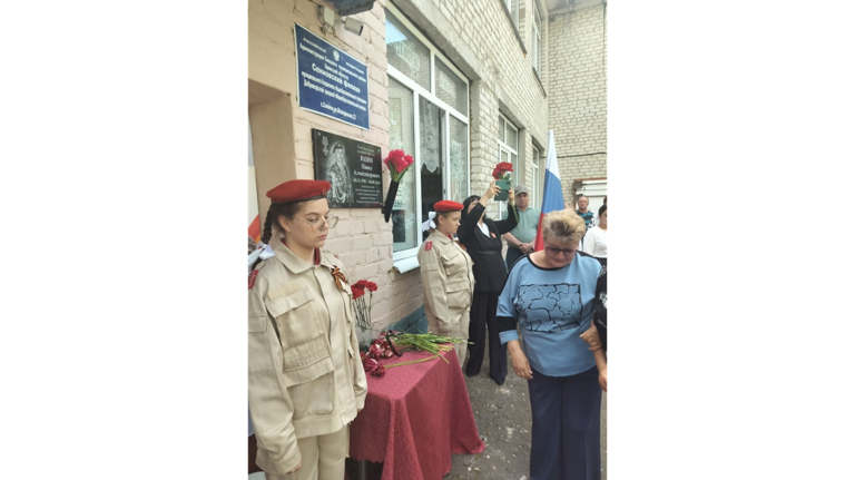В Севске увековечили память героя СВО Павла Юдина