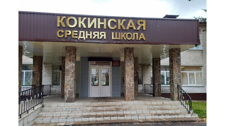В брянском селе Кокино капремонт школы завершат в августе