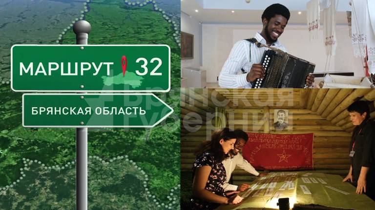 Маршрут32 . "Партизанская поляна" и "Хацунь". Выпуск от 4 сентября 2023 года